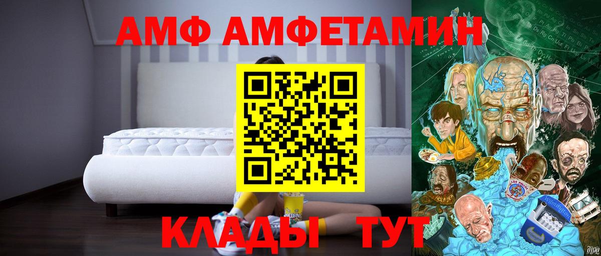 Amphetamine  Амфетамин  Вход с VPN  АМФ 98%  Урюпинск 