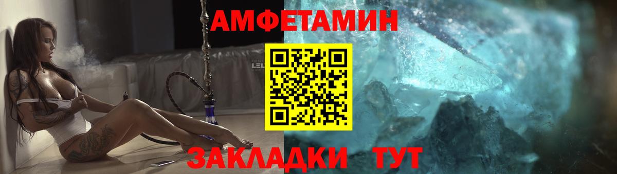 АМФЕТАМИН Premium Урюпинск