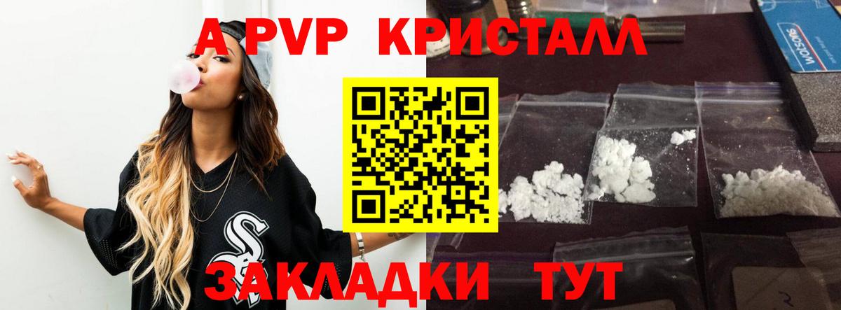 А ПВП крисы CK Урюпинск