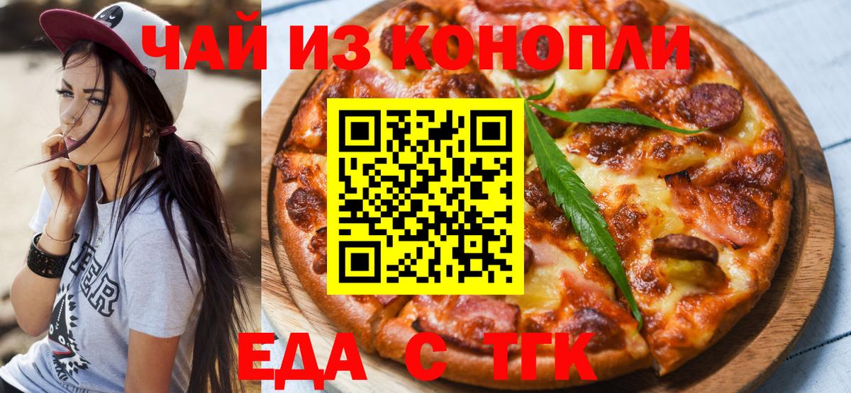 Cannafood конопля  Вход с VPN  Урюпинск 