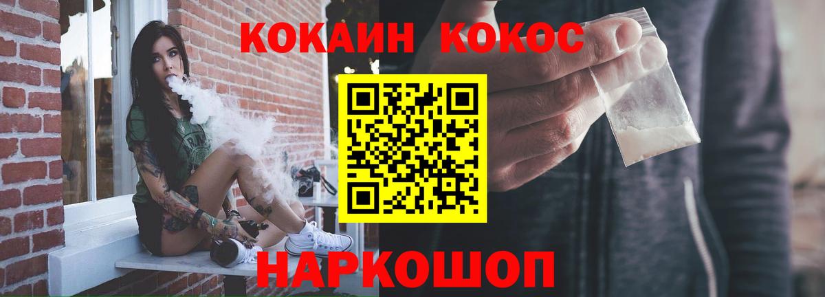 COCAIN Fish Scale  Кокаин Колумбийский  Кокаин  Вход с VPN  Урюпинск 
