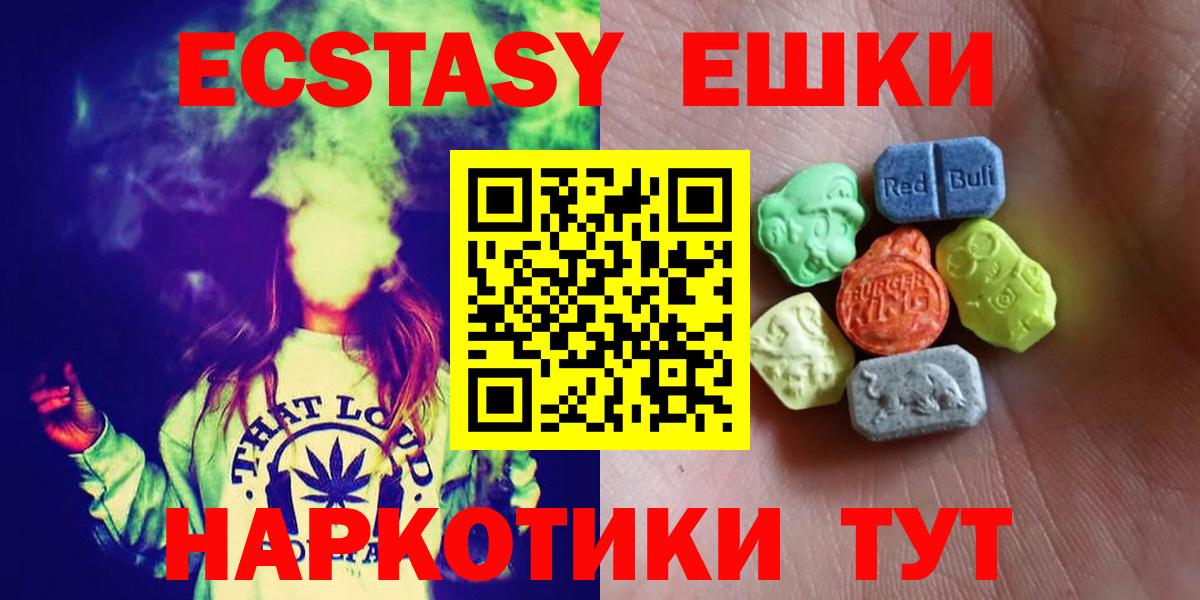 ЭКСТАЗИ круглые Урюпинск
