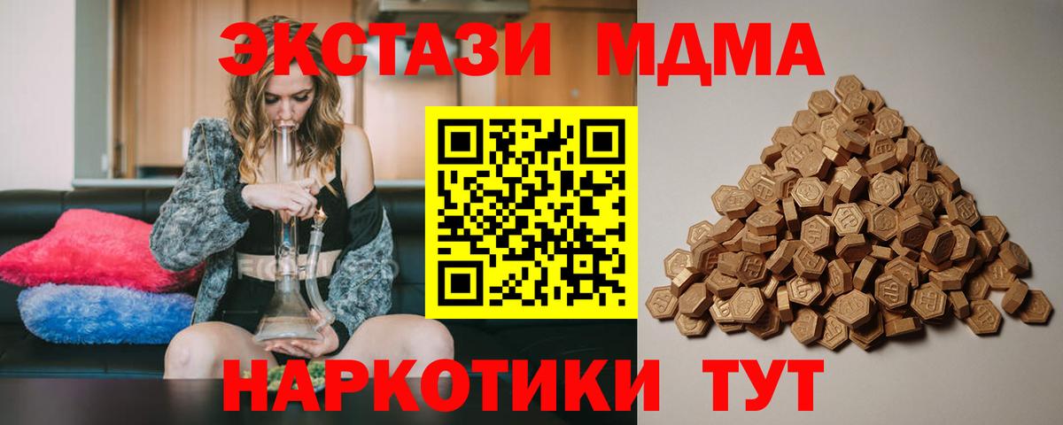 Ecstasy DUBAI  Вход с VPN    tor  Урюпинск 
