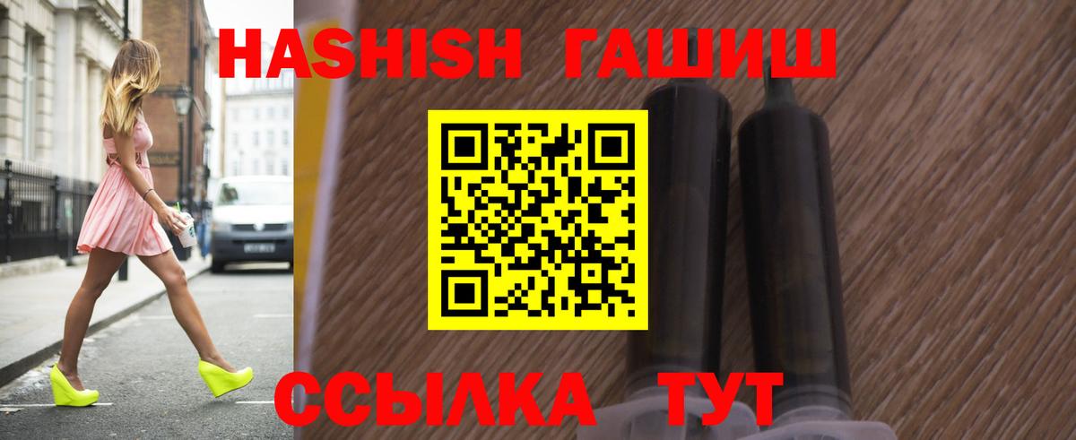 ГАШ убойный  ГАШ  Гашиш Cannabis  Урюпинск  Вход с VPN 