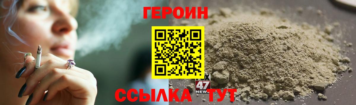 ГЕРОИН хмурый Урюпинск