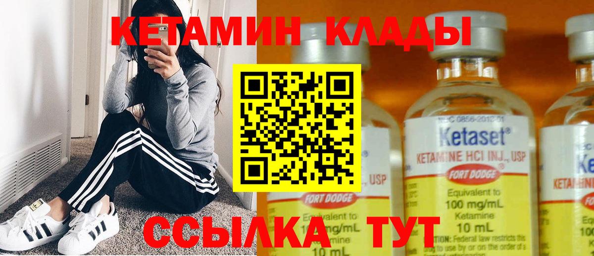 Урюпинск    зеркало  Вход с VPN  КЕТАМИН ketamine  КЕТАМИН ketamine 