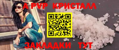мяу мяу кристалл Можга