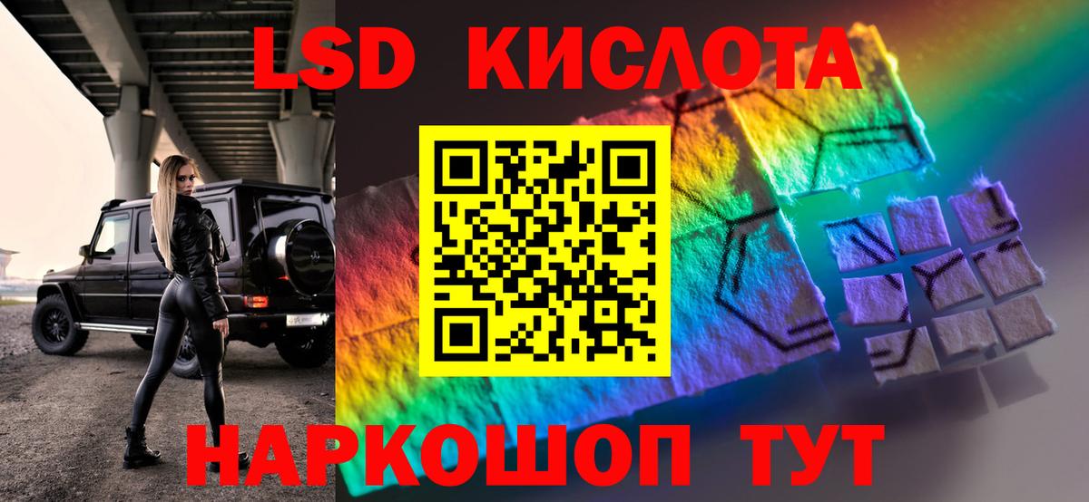 ЛСД экстази кислота Урюпинск