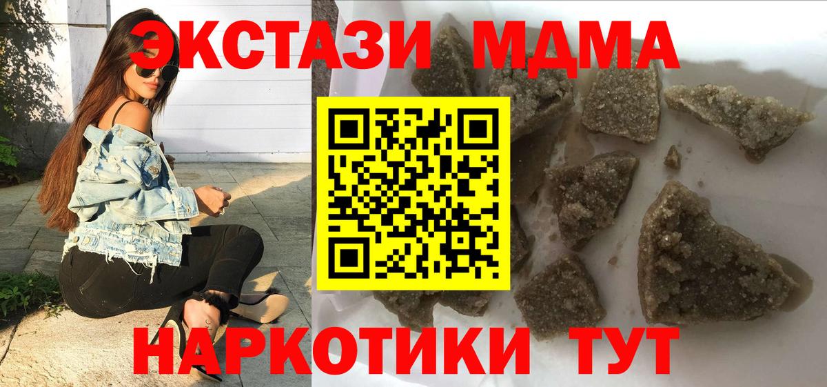 MDMA Molly  Вход с VPN  Урюпинск  MDMA Molly 