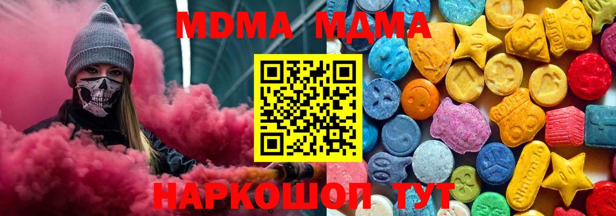 МДМА молли Урюпинск