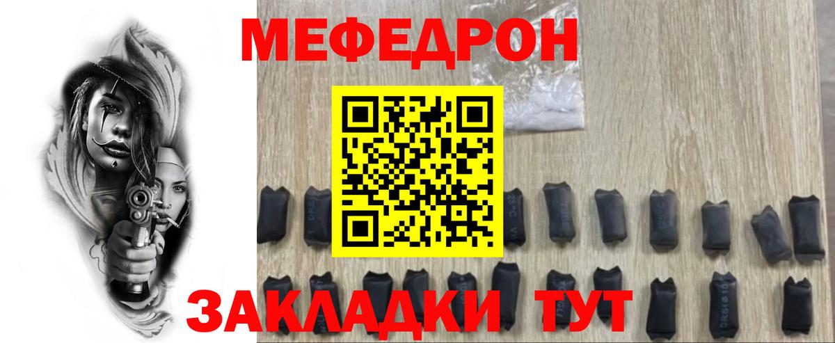 Мефедрон mephedrone  МЕФ кристаллы  Вход с VPN  ссылка на мегу маркетплейс  Урюпинск  МЯУ-МЯУ 