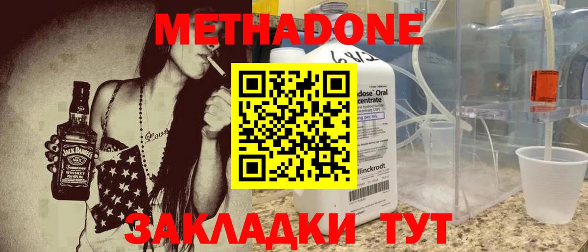 МЕТАДОН мёд Урюпинск