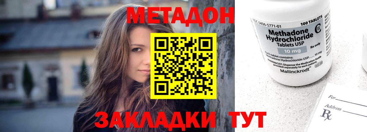 Урюпинск  Метадон мёд  МЕТАДОН VHQ  Вход с VPN 