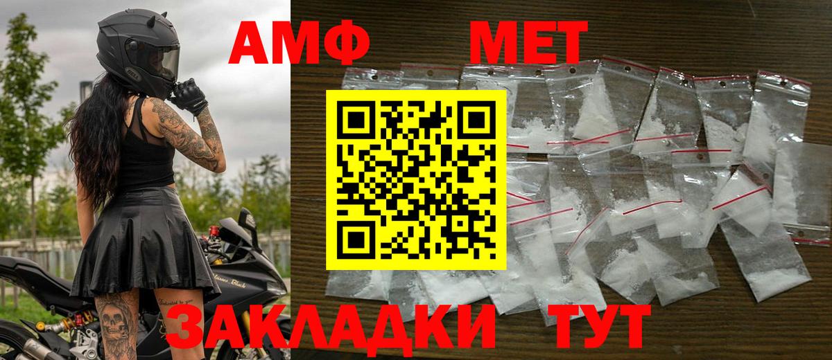 Урюпинск  Метамфетамин мет  Вход с VPN 
