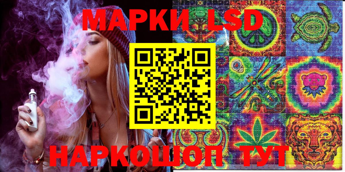 Наркотические марки 1500мкг  Вход с VPN  Урюпинск  Марки 25I-NBOMe  Наркотические марки 1500мкг 