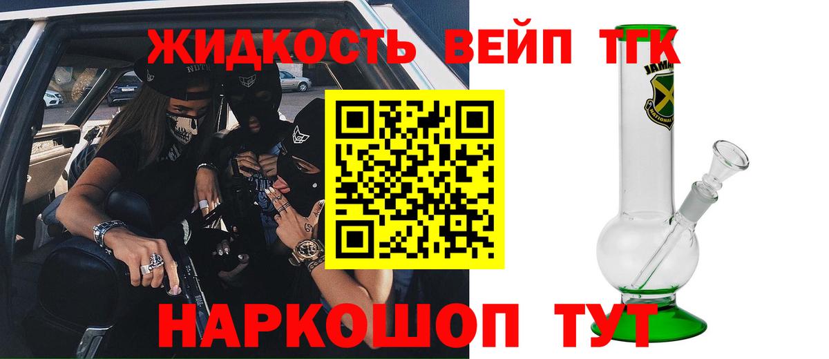 Урюпинск  Дистиллят ТГК концентрат  Вход с VPN 